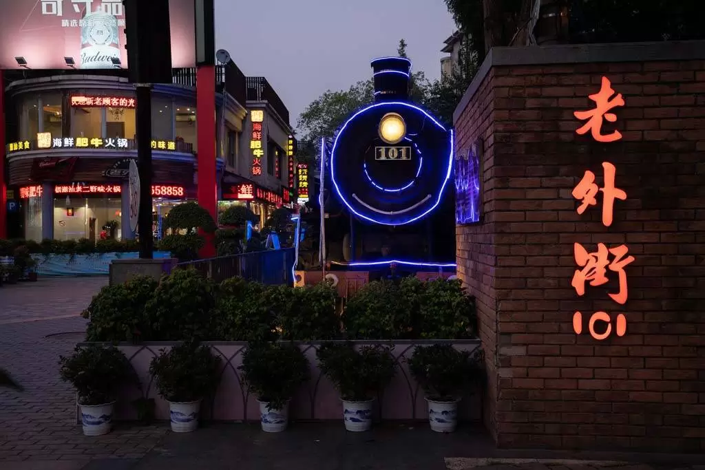 Laowaijie (Laowai Street, Lao Wai Jie)
