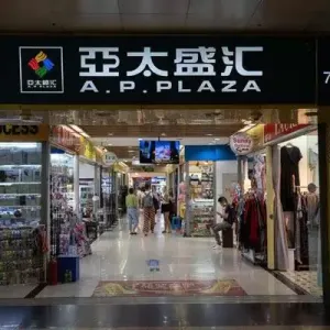 S&middot;C&middot;Plaza Shopping Mall