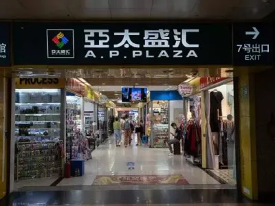 S&middot;C&middot;Plaza Shopping Mall